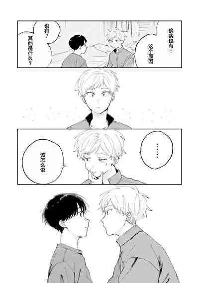 Ore no Osananajimi wa Cho Kawaii | 我的幼驯染超级可爱