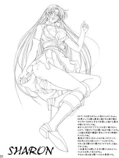 [Takatan's Waffen-SS (Takatan)] Ganbare Sharon-chan Plus (Words Worth)