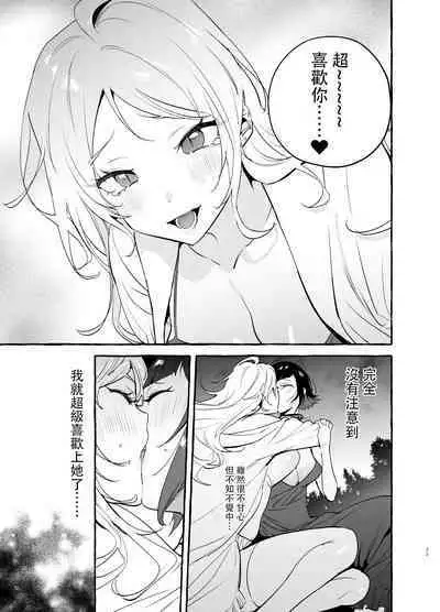 [Hibon (Itami)] Futanari-san to Nonke-san Vacance Hen [Chinese] [沒有漢化] [Digital]