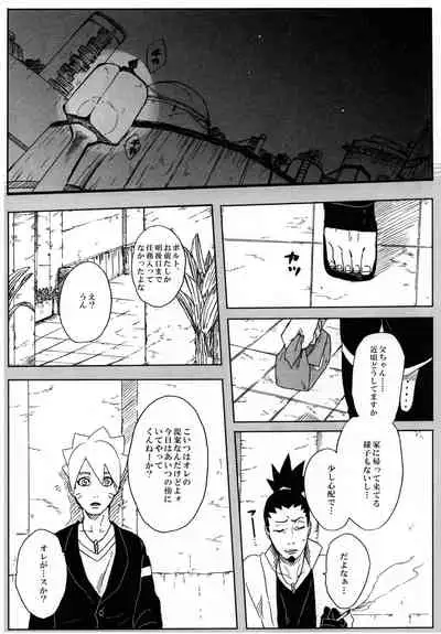 (Zennin Shuuketsu 4) [Chikuwa to Kyuuri (Sakuraba Chizuru)] Momo Tsuzuri (Naruto)