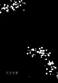 (Kouroumu 6) [Happiness Milk (Obyaa)] Reverse Rape Slave (Touhou Project) [English]