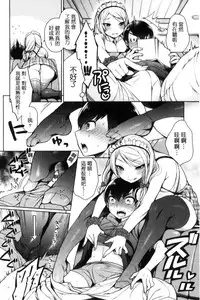 [Rokkaku Yasosuke] Ranran Onikumatsuri + Toranoana Leaflet | 亂亂♪淫肉猥體祭典 [Chinese]