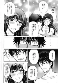 [Hoshiduki Melon] Hitozuma Digoku Rou