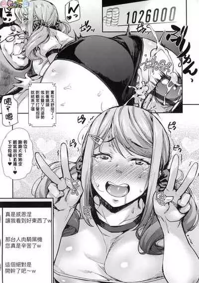 [Takurou] J-kei Seifuku Joshi Ecchi Shiyo ~Noukou Seikou Hamehame Doppyun~ [Chinese]