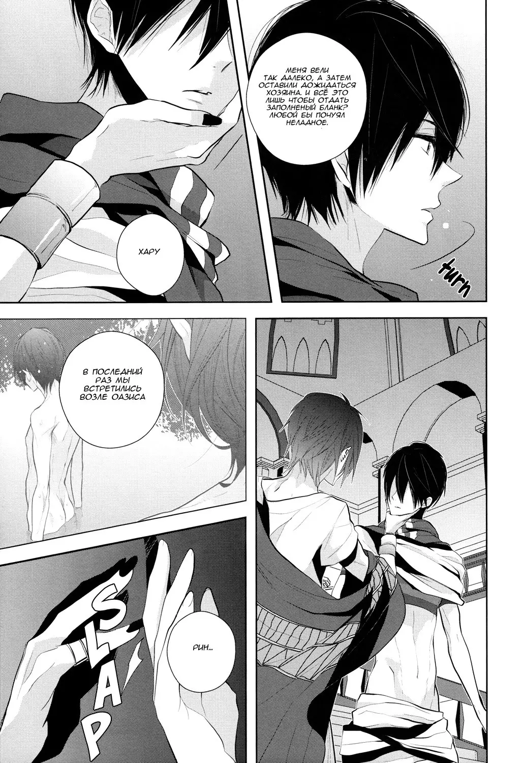 An Oasis In The Desert