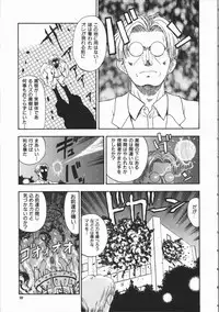 [Kobayashi Shounen] Aku | Hard Shadow - Danielle The Exorcist