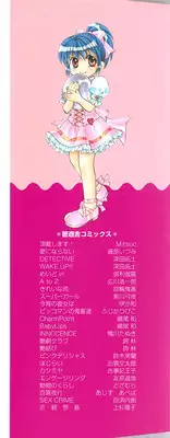 [Itou Ei] Midara na Kajitsu