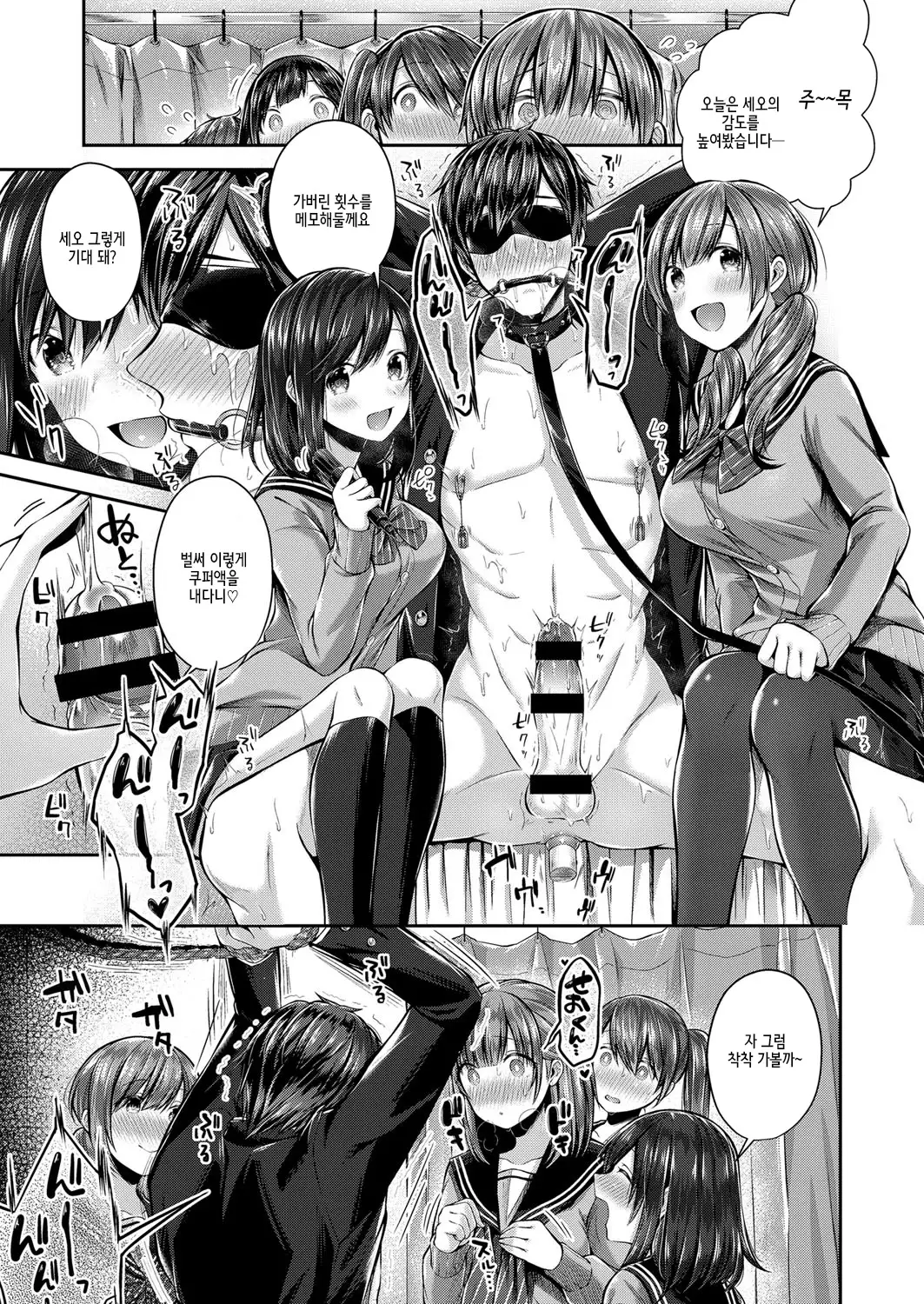 Saseo no Seokun | 걸레남인 세오 군