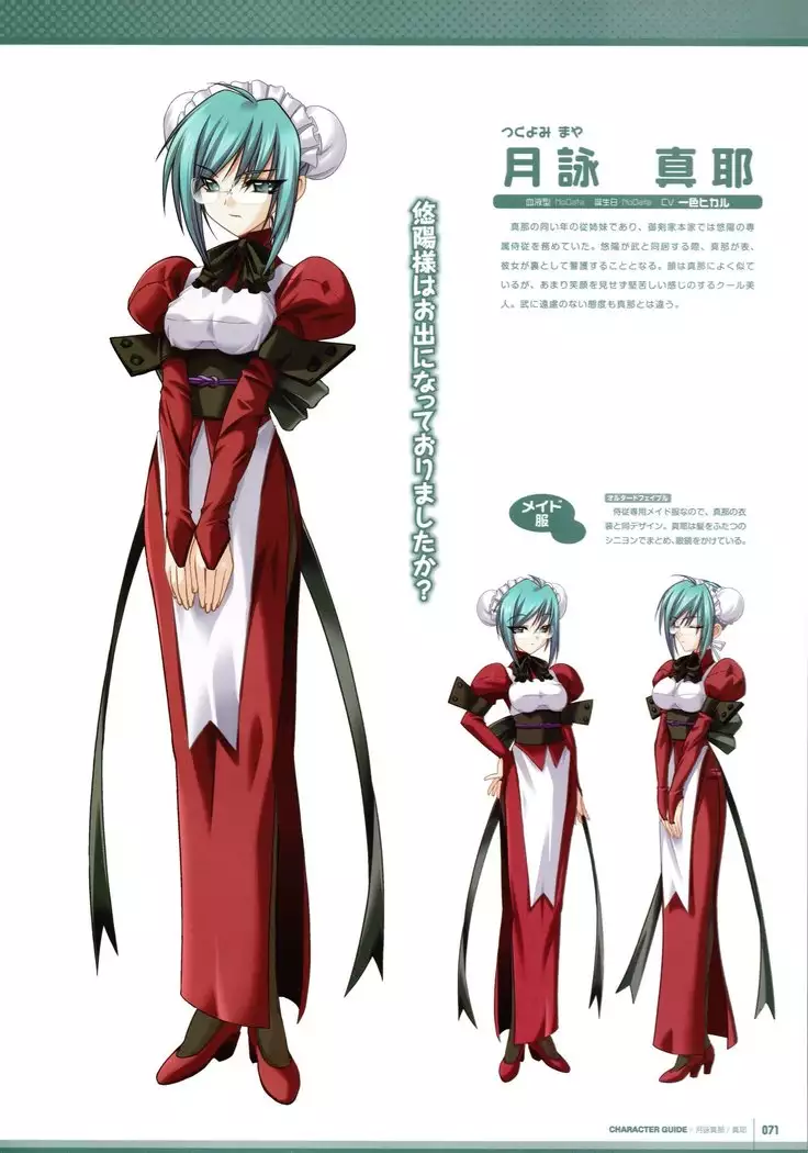 Muv-Luv Supplement & Altered Fable Memorial Art Book