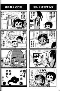 (CR30) [Kacchuu Musume (Tsukasa Jun)] Shiritsu Sangendou Gakuen Akaten Gou (Samurai Spirits)