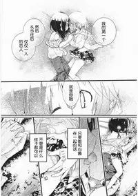 [Cloba.U] Asu Mata Kimi no Ie e [Chinese] [靴下汉化组]