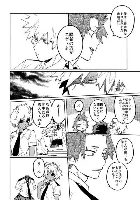 Kimi no Gensou o Miteru