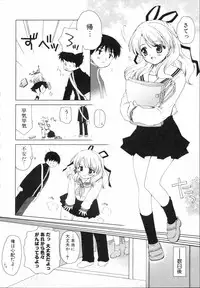 [Sakura Mitono] Shounen Shoujo Renaigaku Kanzenban