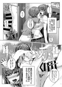 [Happaya (Mitsuba Minoru)] Himegoto Escalate [Digital]