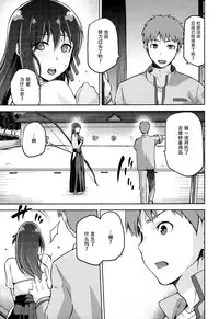 (C89) [Jyouren Kishidan (kiasa)] Sakura Neya (Fate/stay night) [Chinese] [脸肿汉化组]