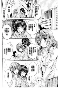 [Maripyon] Nekomiya-kun wa Chotto Hen!? | 猫宮君他有一點怪！？ [Chinese]