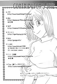 MOEBON BALL KAI (Dragonball Z) [Vegeta X Bulma]