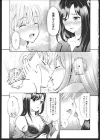 [Umemaru] Hanadan Kuroyuri