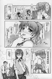 (C88) [High-Spirit (Aogiri Penta)] JosOna Ekstasis! Soushuuhen [Chinese] [顏文字個人漢化]