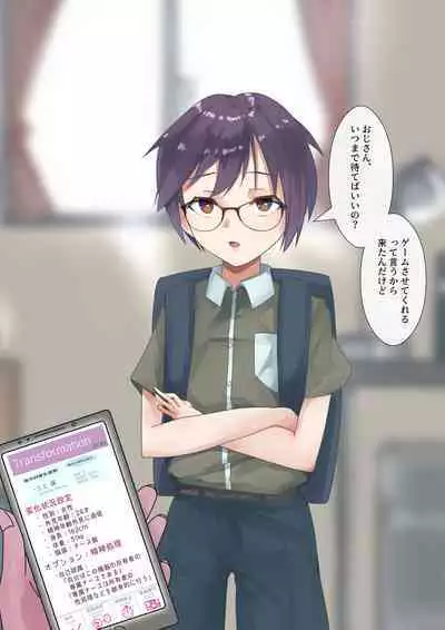 Rim Shien Site Back Number