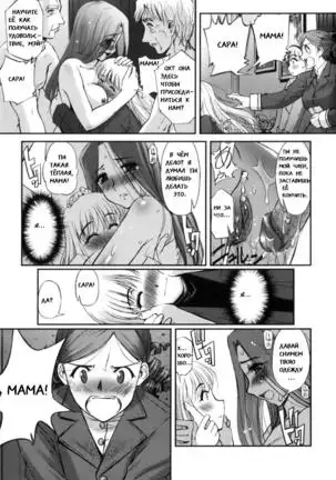 Kairaku no Shiro to Kuro Ch. 5-6