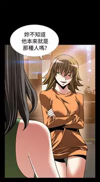 [KKUN &INSANE] Love Parameter 恋爱辅助器 86-100 [Chinese]中文