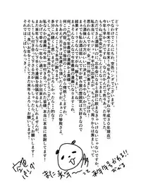 [Sorairo Panda (Yamome)] SICK