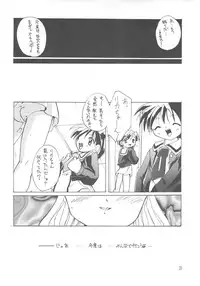 [Studio Rakkyou (Takase Yuu)] Kanzen Nenshou 3 (Super Doll Licca-chan)