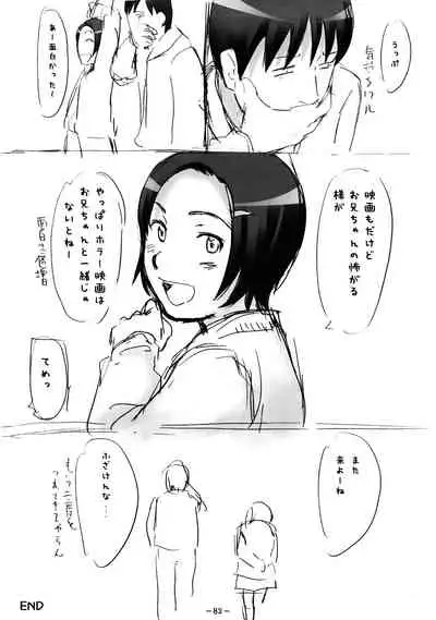 Aah! Shikararetai
