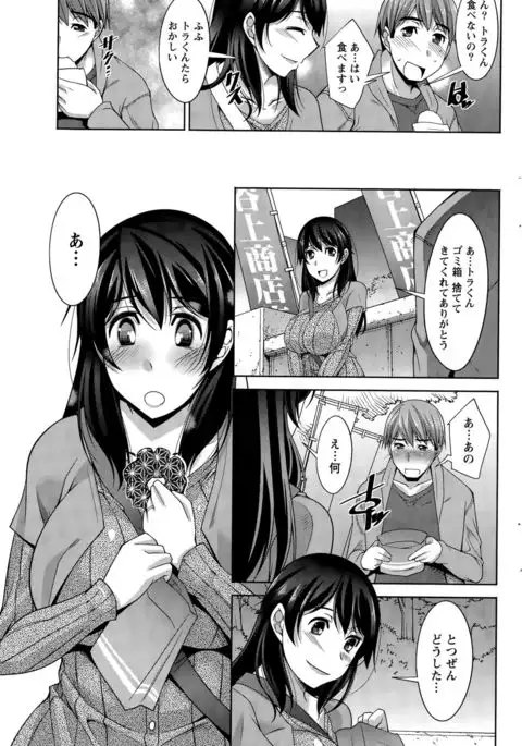 Better Half Ch. 1-9 end