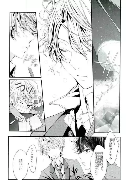 Koi no Riron Ai no Houteishiki