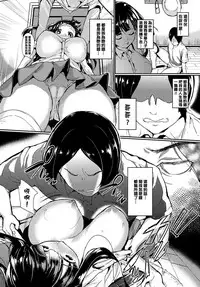 [INAGO] Omocha ni Natta Hi | 變成他人玩物之日 [Chinese] [渣橙子個人漢化] [Digital]