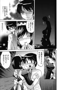 [Kotono Wakako] Maid wa Miracle Vol. 01