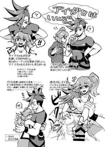 Aigaro ni Ochiro Beam!