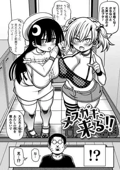 Gyakuten ~tsu! Muchimuchi panpan