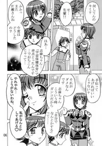 (C65) [03-3297 (033297)] Kakihoudai 9 (Uchuu no Stellvia)