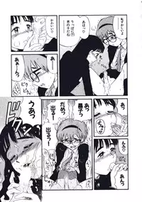 [Nishikawa Rosuke] Hatsukoi Dendou Fight