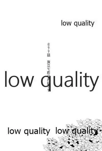 Sasuke-kun, Mou Icchau no?