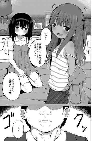 Ninshin Shoujo "Mesugaki datte Haramitai!" - Pregnant girl, even a female kid seems to be pregnant.