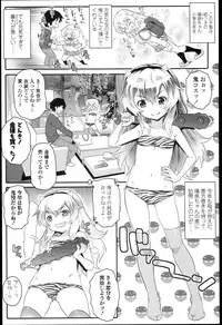 [mdo-h] Loli-Cha Love