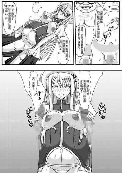 Netorare Negincho FINAL