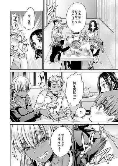 Shinjau Kurai no Kairaku o