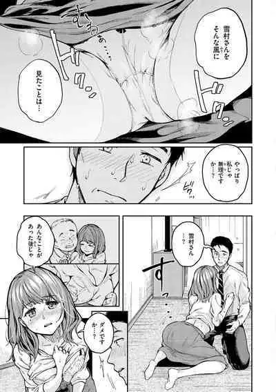 Bokura no Hajimete - First time H Presented