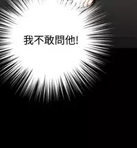 [KKUN &INSANE] Love Parameter 恋爱辅助器 86-97 [Chinese]中文