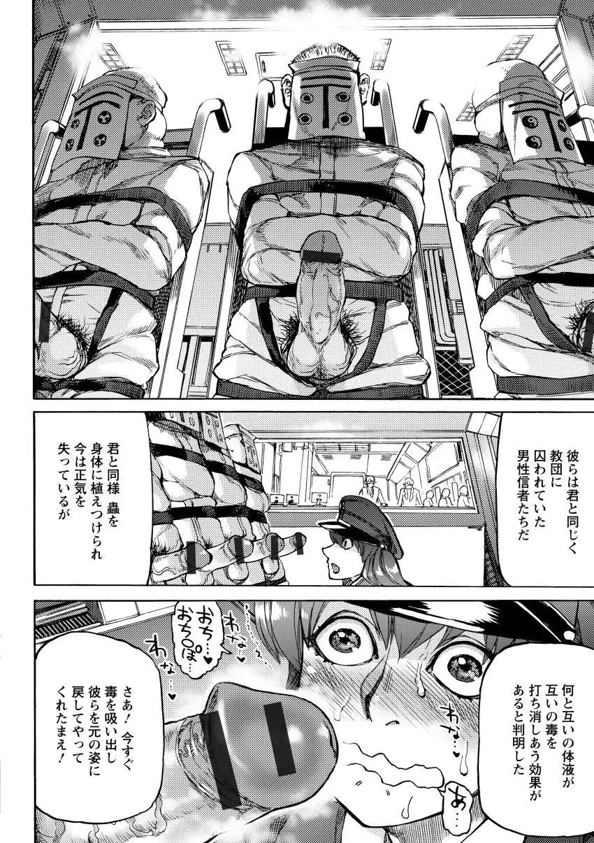 Ameyama-shiki Mesuana Mangekyou