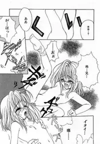 [Saiya] Sei Shoujo Gangu | Alice Doll