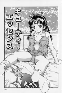 [Kinoshita Rei] Natsuriro Koi Koi Monogatari