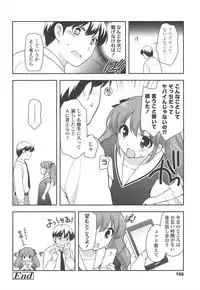 [Ueda Yuu] LOLI MAN GA-