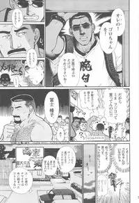 [Raiuzo Taira] BUSTED!