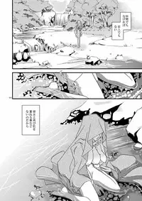 [Nasu An (Nashie)] Chanto Aratte Kaesukara (Madan no Ou to Vanadis) [Digital]